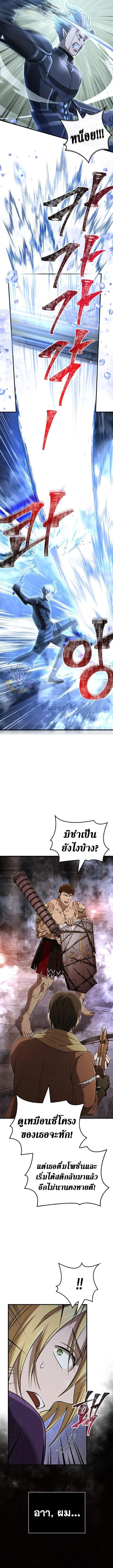 Surviving the Game as a Barbarian เอาชีวิตรอดในเกมฉบับคนเถื่อน ตอนที่ 95 page 8