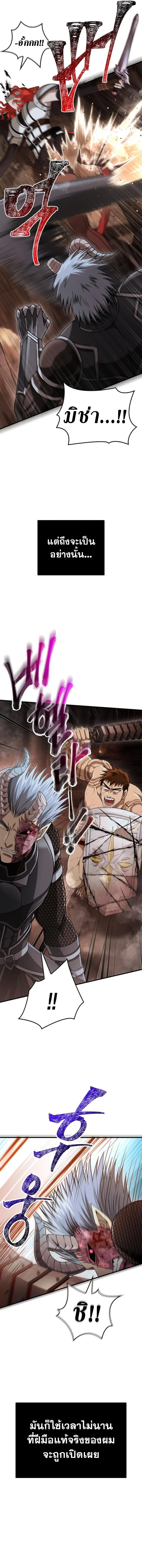 Surviving the Game as a Barbarian เอาชีวิตรอดในเกมฉบับคนเถื่อน ตอนที่ 95 page 14