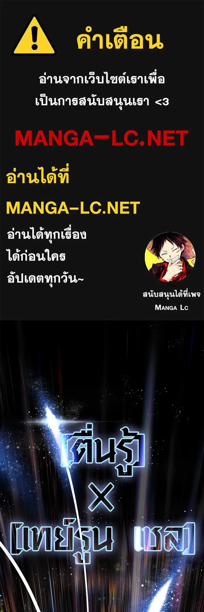 Surviving the Game as a Barbarian เอาชีวิตรอดในเกมฉบับคนเถื่อน ตอนที่ 96 page 0