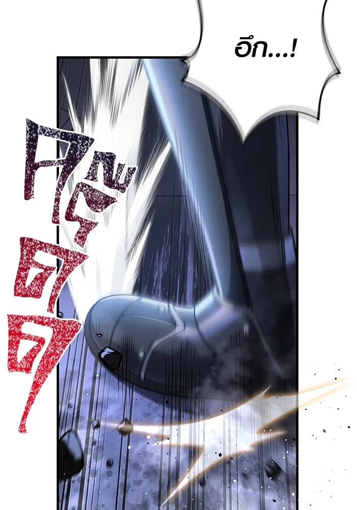 Surviving the Game as a Barbarian เอาชีวิตรอดในเกมฉบับคนเถื่อน ตอนที่ 96 page 7