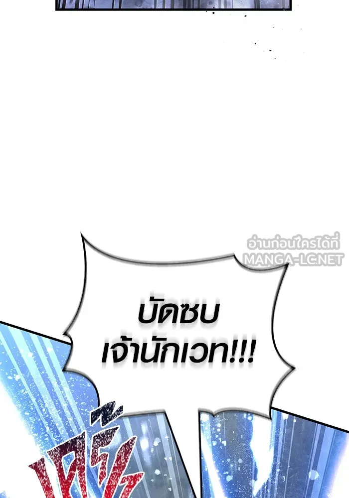 Surviving the Game as a Barbarian เอาชีวิตรอดในเกมฉบับคนเถื่อน ตอนที่ 96 page 8