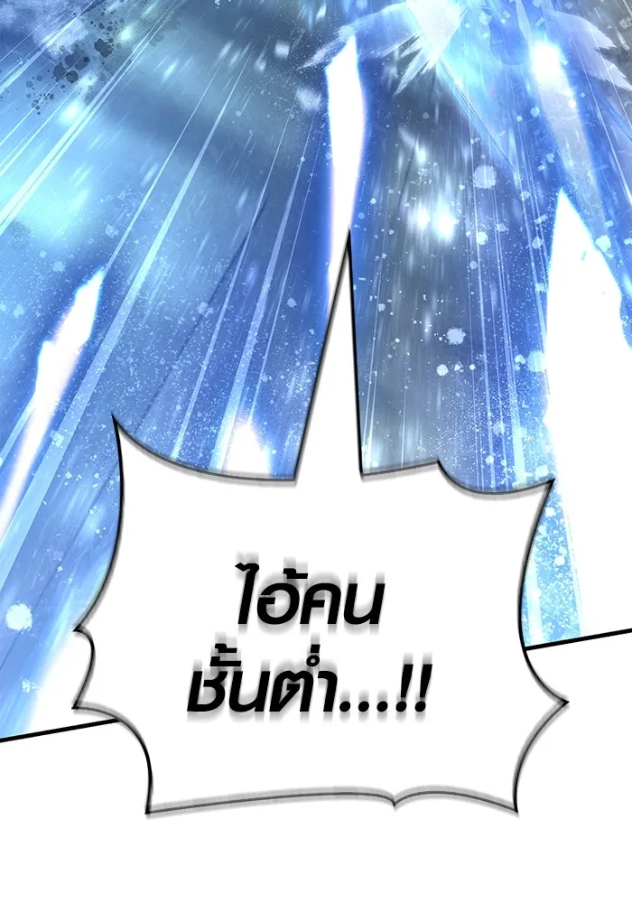 Surviving the Game as a Barbarian เอาชีวิตรอดในเกมฉบับคนเถื่อน ตอนที่ 96 page 10