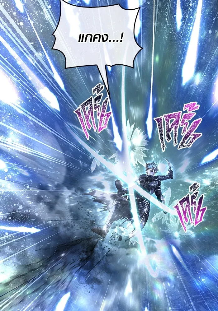 Surviving the Game as a Barbarian เอาชีวิตรอดในเกมฉบับคนเถื่อน ตอนที่ 96 page 12