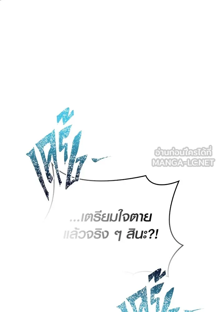 Surviving the Game as a Barbarian เอาชีวิตรอดในเกมฉบับคนเถื่อน ตอนที่ 96 page 14