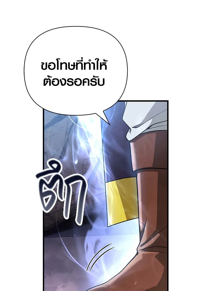 Surviving the Game as a Barbarian เอาชีวิตรอดในเกมฉบับคนเถื่อน ตอนที่ 96 page 25
