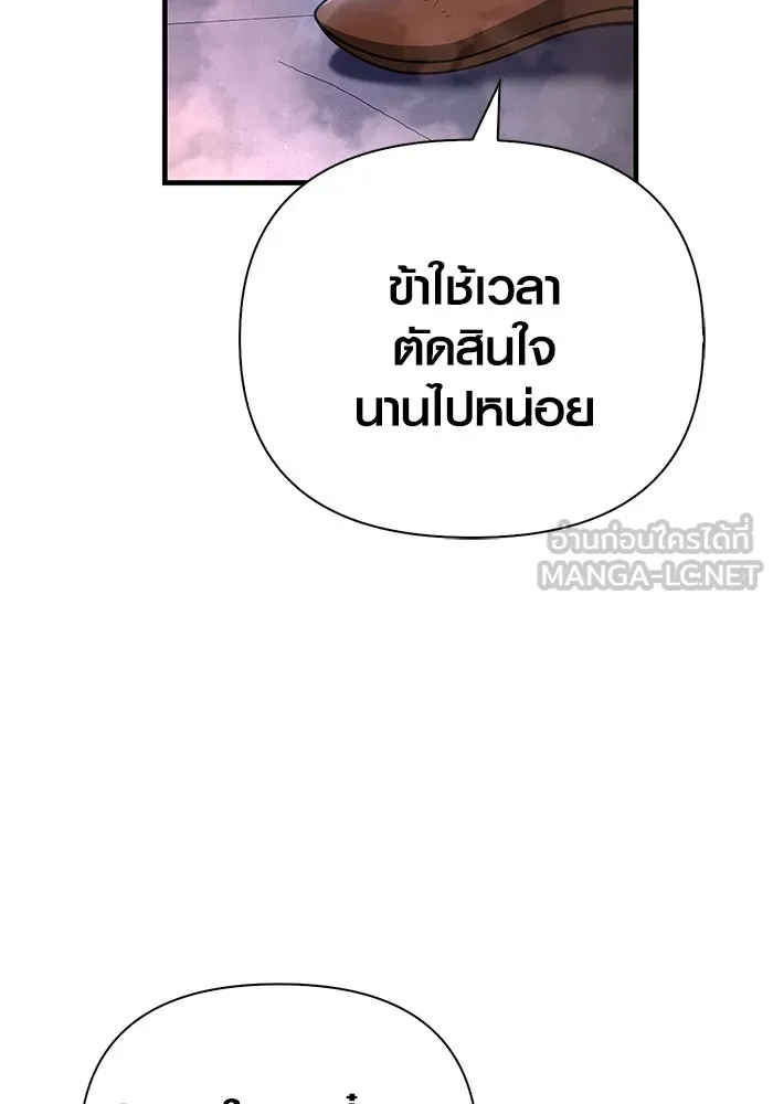 Surviving the Game as a Barbarian เอาชีวิตรอดในเกมฉบับคนเถื่อน ตอนที่ 96 page 26