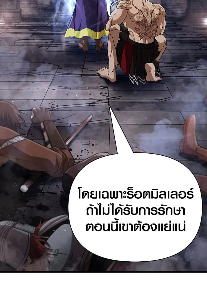 Surviving the Game as a Barbarian เอาชีวิตรอดในเกมฉบับคนเถื่อน ตอนที่ 96 page 28