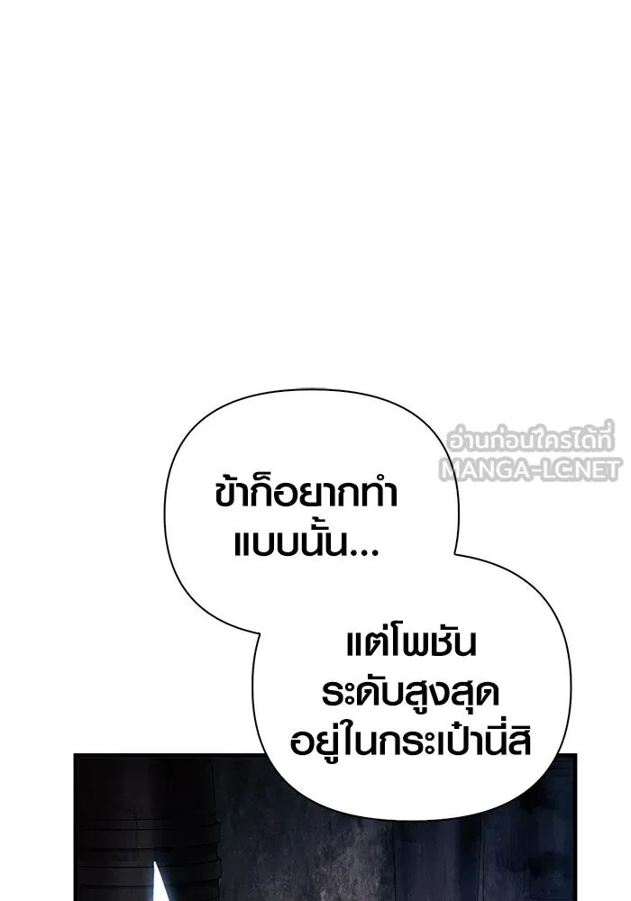 Surviving the Game as a Barbarian เอาชีวิตรอดในเกมฉบับคนเถื่อน ตอนที่ 96 page 29