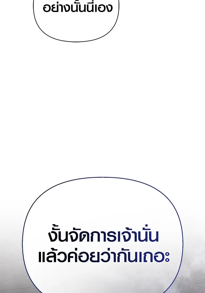 Surviving the Game as a Barbarian เอาชีวิตรอดในเกมฉบับคนเถื่อน ตอนที่ 96 page 31