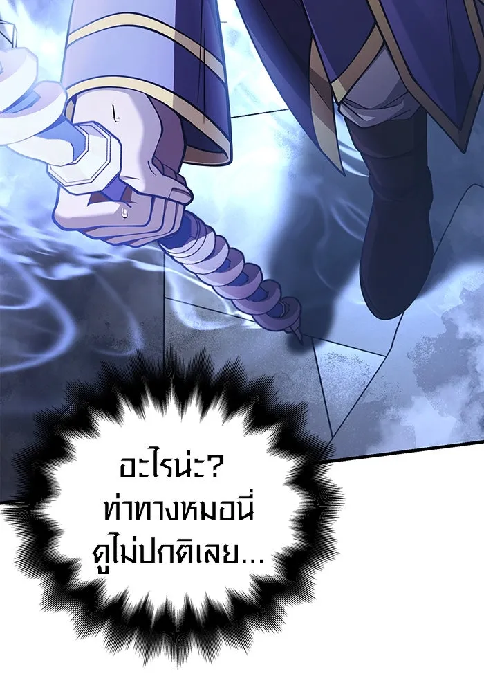 Surviving the Game as a Barbarian เอาชีวิตรอดในเกมฉบับคนเถื่อน ตอนที่ 96 page 34