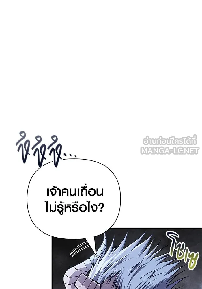 Surviving the Game as a Barbarian เอาชีวิตรอดในเกมฉบับคนเถื่อน ตอนที่ 96 page 35