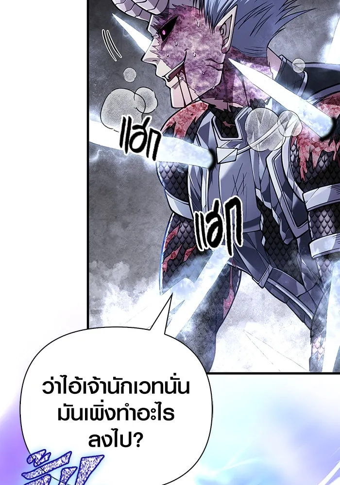 Surviving the Game as a Barbarian เอาชีวิตรอดในเกมฉบับคนเถื่อน ตอนที่ 96 page 36