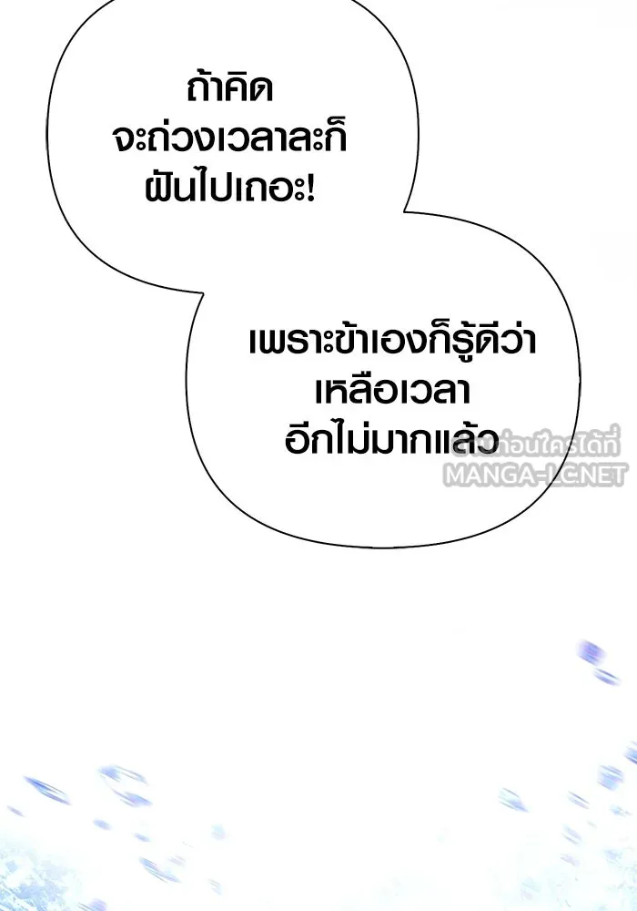 Surviving the Game as a Barbarian เอาชีวิตรอดในเกมฉบับคนเถื่อน ตอนที่ 96 page 38