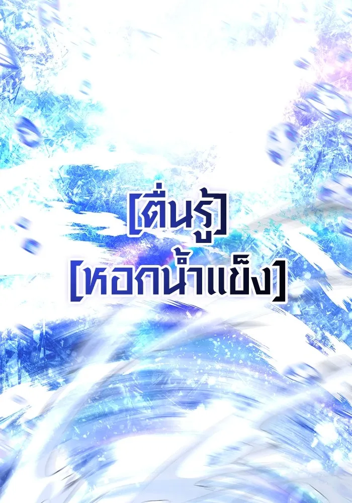 Surviving the Game as a Barbarian เอาชีวิตรอดในเกมฉบับคนเถื่อน ตอนที่ 96 page 39