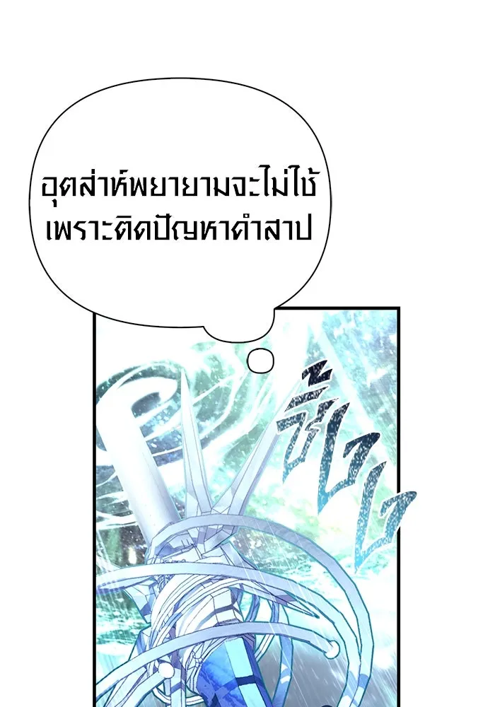 Surviving the Game as a Barbarian เอาชีวิตรอดในเกมฉบับคนเถื่อน ตอนที่ 96 page 42