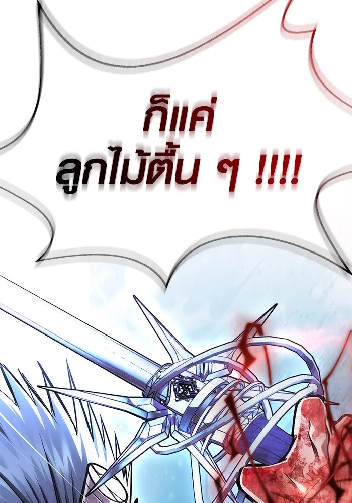 Surviving the Game as a Barbarian เอาชีวิตรอดในเกมฉบับคนเถื่อน ตอนที่ 96 page 45