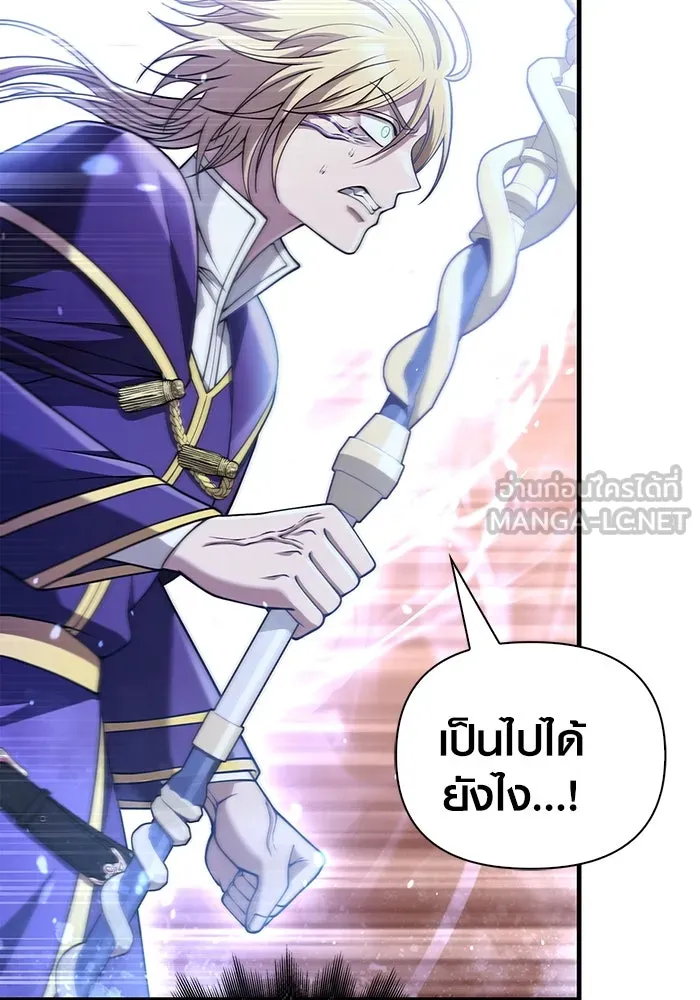 Surviving the Game as a Barbarian เอาชีวิตรอดในเกมฉบับคนเถื่อน ตอนที่ 96 page 50