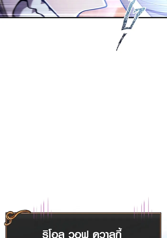 Surviving the Game as a Barbarian เอาชีวิตรอดในเกมฉบับคนเถื่อน ตอนที่ 96 page 54