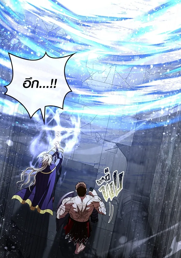 Surviving the Game as a Barbarian เอาชีวิตรอดในเกมฉบับคนเถื่อน ตอนที่ 96 page 60