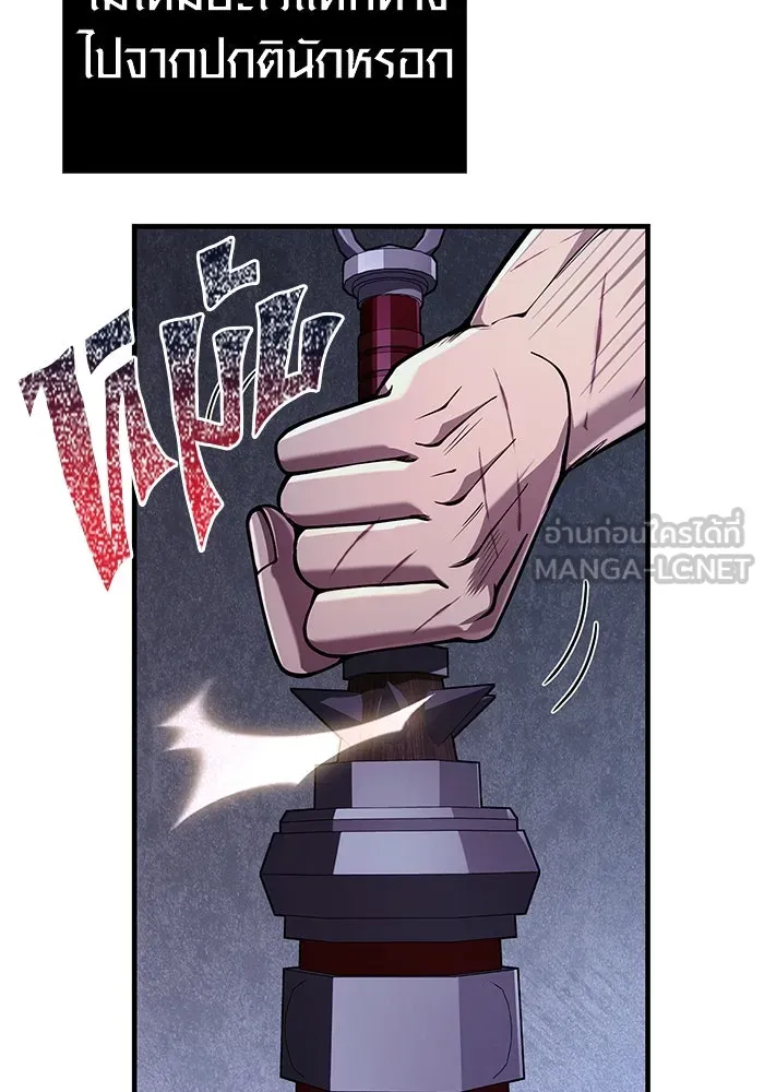 Surviving the Game as a Barbarian เอาชีวิตรอดในเกมฉบับคนเถื่อน ตอนที่ 96 page 62