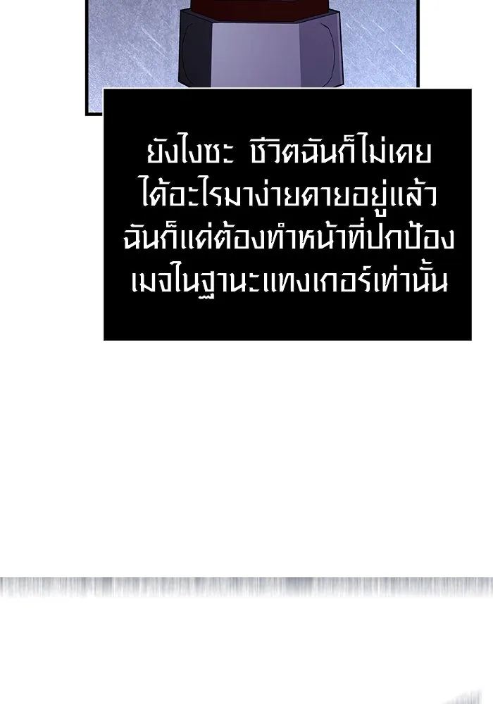 Surviving the Game as a Barbarian เอาชีวิตรอดในเกมฉบับคนเถื่อน ตอนที่ 96 page 63