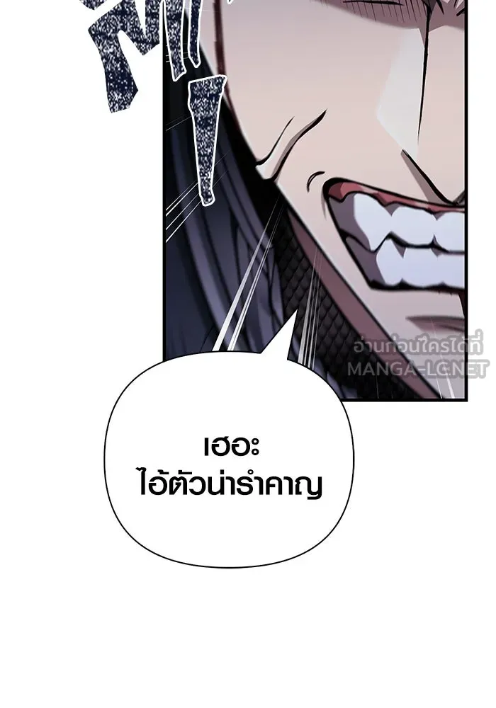 Surviving the Game as a Barbarian เอาชีวิตรอดในเกมฉบับคนเถื่อน ตอนที่ 96 page 68