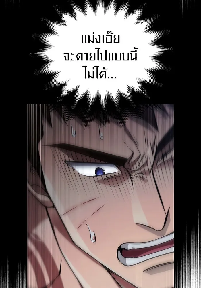 Surviving the Game as a Barbarian เอาชีวิตรอดในเกมฉบับคนเถื่อน ตอนที่ 96 page 72