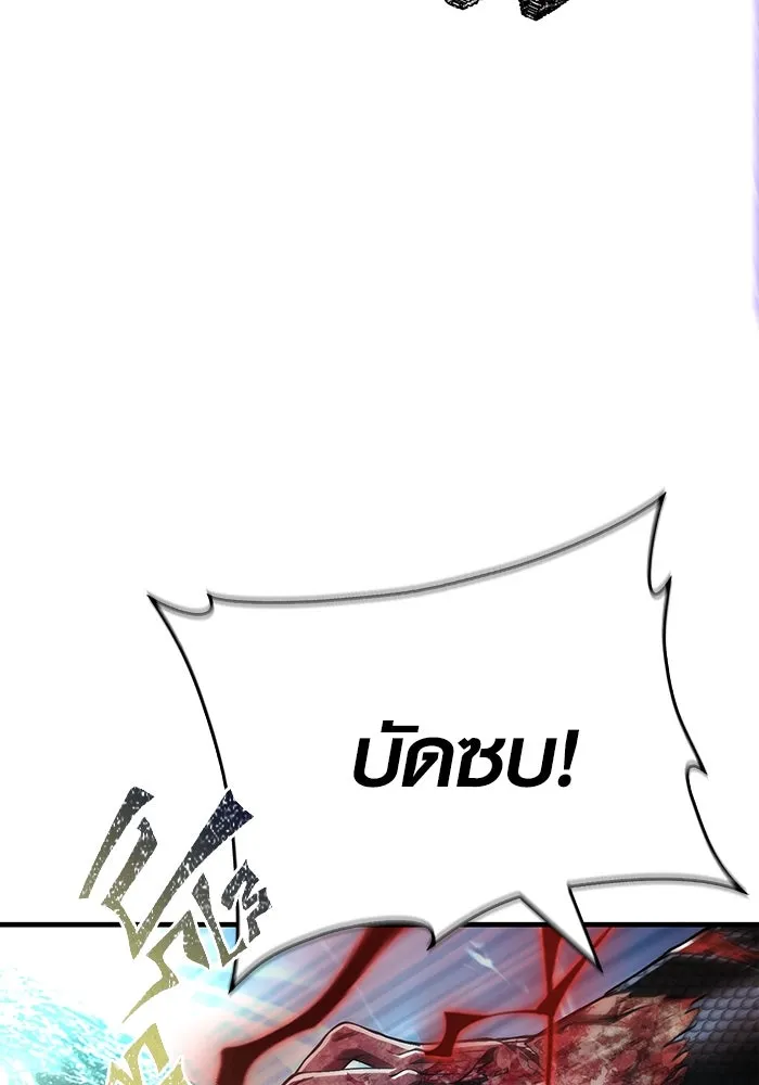 Surviving the Game as a Barbarian เอาชีวิตรอดในเกมฉบับคนเถื่อน ตอนที่ 96 page 76