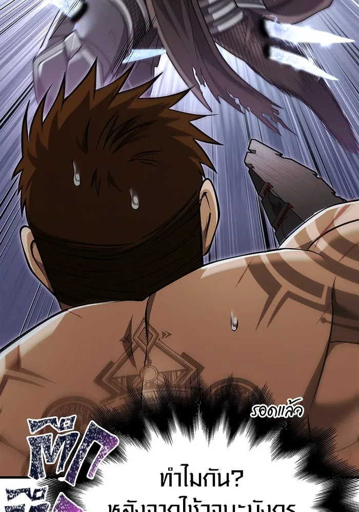 Surviving the Game as a Barbarian เอาชีวิตรอดในเกมฉบับคนเถื่อน ตอนที่ 96 page 79