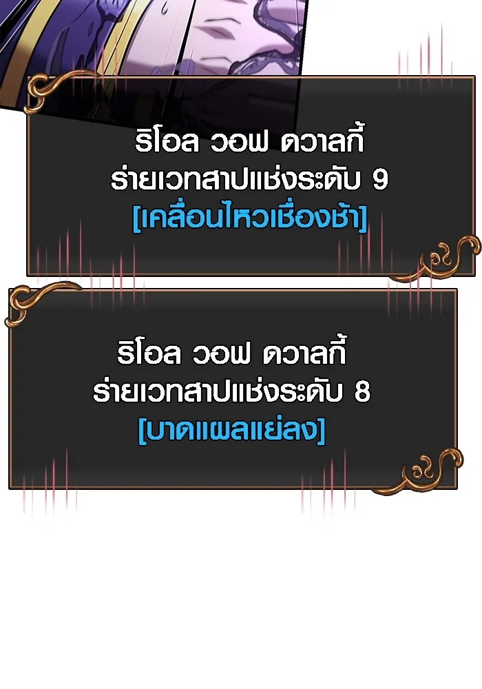 Surviving the Game as a Barbarian เอาชีวิตรอดในเกมฉบับคนเถื่อน ตอนที่ 96 page 82