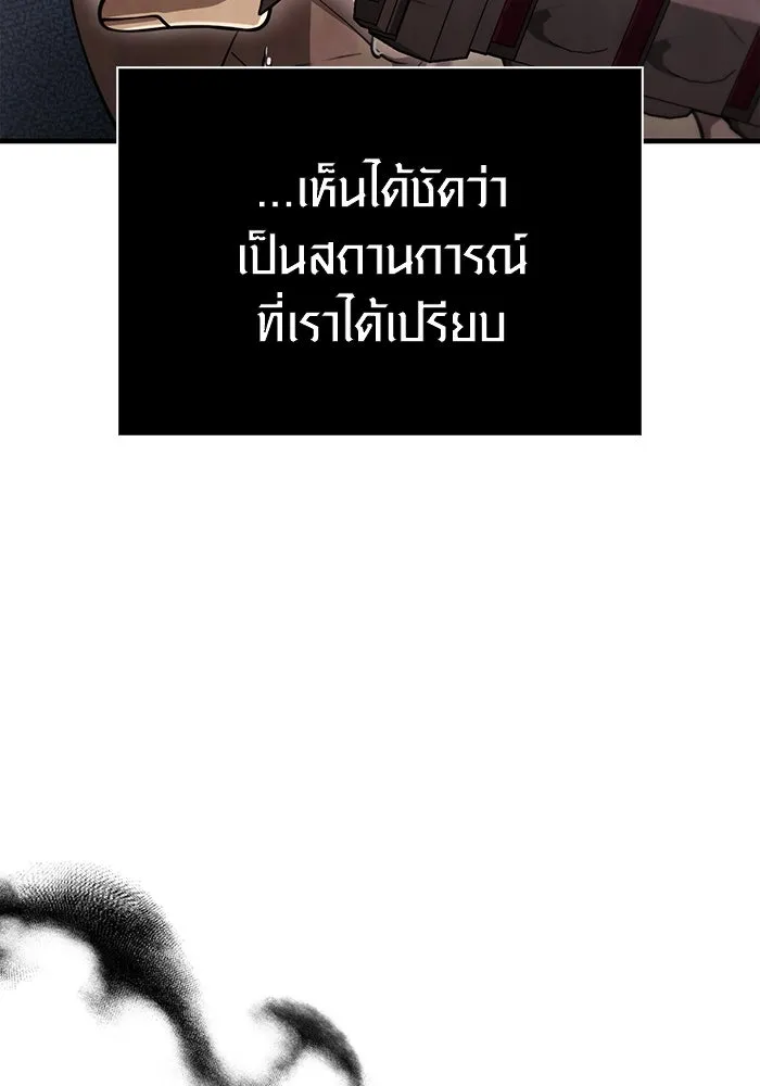 Surviving the Game as a Barbarian เอาชีวิตรอดในเกมฉบับคนเถื่อน ตอนที่ 96 page 87