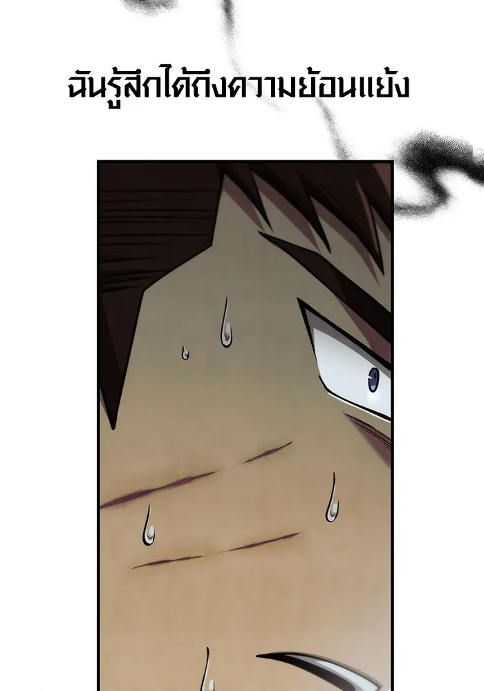 Surviving the Game as a Barbarian เอาชีวิตรอดในเกมฉบับคนเถื่อน ตอนที่ 96 page 88