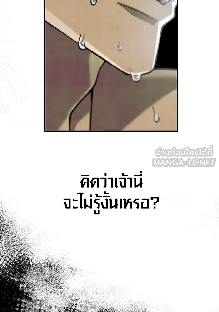 Surviving the Game as a Barbarian เอาชีวิตรอดในเกมฉบับคนเถื่อน ตอนที่ 96 page 89