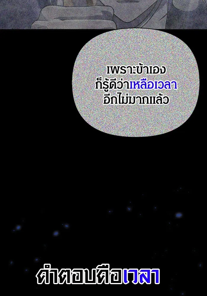 Surviving the Game as a Barbarian เอาชีวิตรอดในเกมฉบับคนเถื่อน ตอนที่ 96 page 91