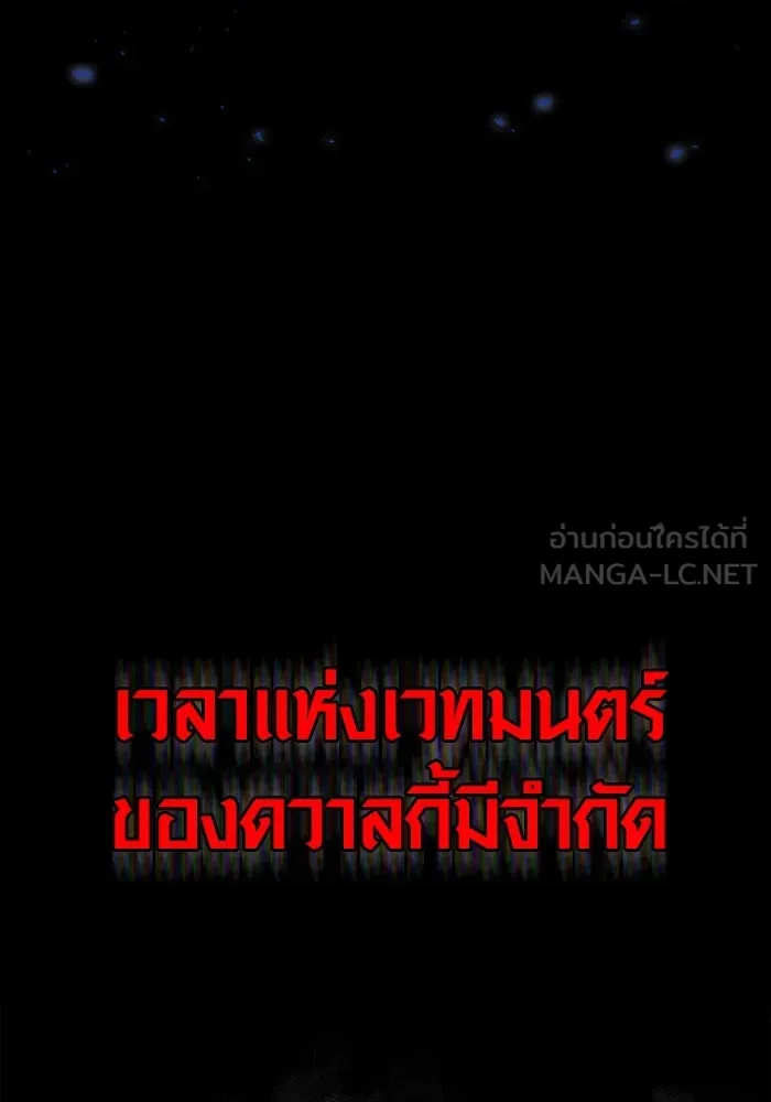 Surviving the Game as a Barbarian เอาชีวิตรอดในเกมฉบับคนเถื่อน ตอนที่ 96 page 92