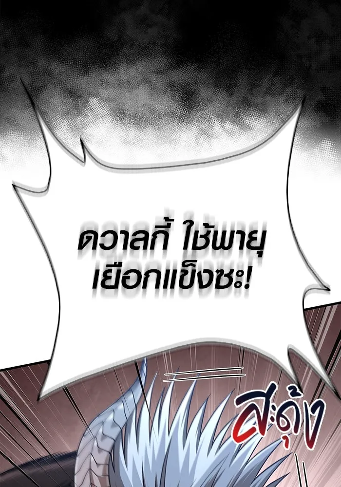 Surviving the Game as a Barbarian เอาชีวิตรอดในเกมฉบับคนเถื่อน ตอนที่ 96 page 93