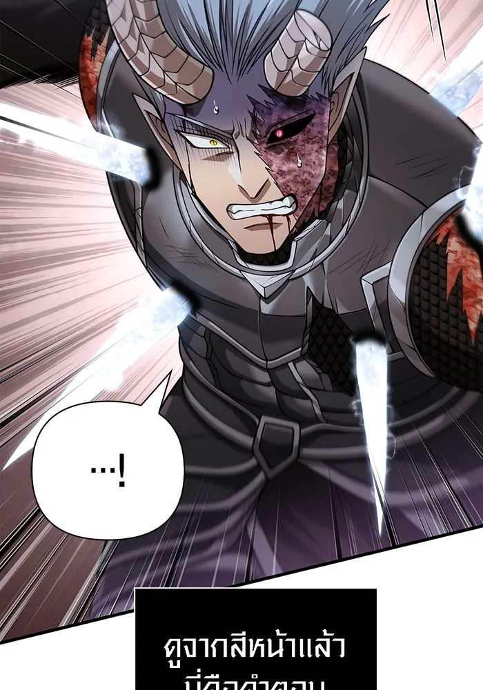 Surviving the Game as a Barbarian เอาชีวิตรอดในเกมฉบับคนเถื่อน ตอนที่ 96 page 94