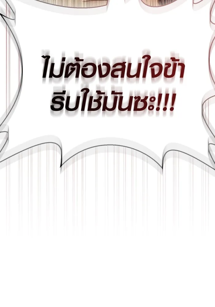 Surviving the Game as a Barbarian เอาชีวิตรอดในเกมฉบับคนเถื่อน ตอนที่ 96 page 97