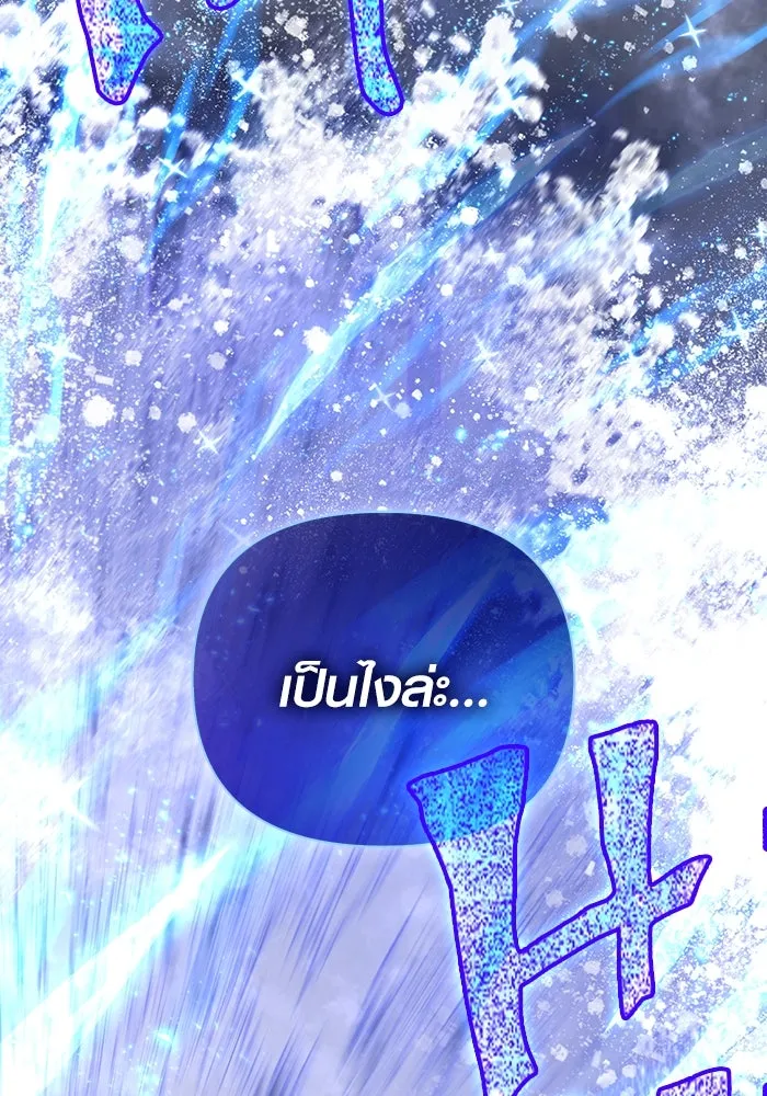 Surviving the Game as a Barbarian เอาชีวิตรอดในเกมฉบับคนเถื่อน ตอนที่ 96 page 99