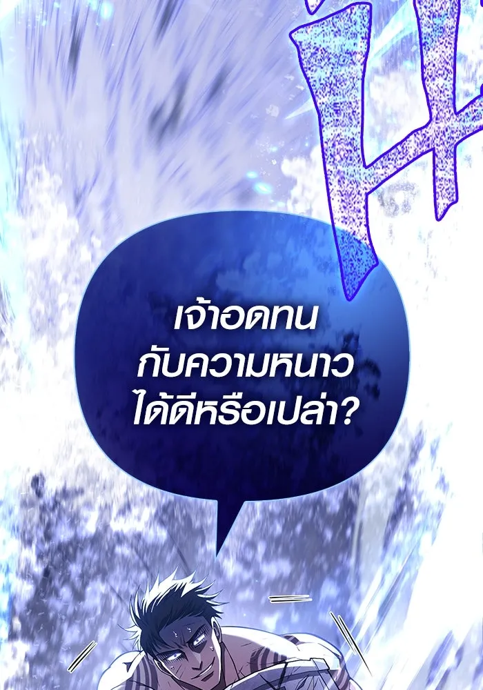 Surviving the Game as a Barbarian เอาชีวิตรอดในเกมฉบับคนเถื่อน ตอนที่ 96 page 100