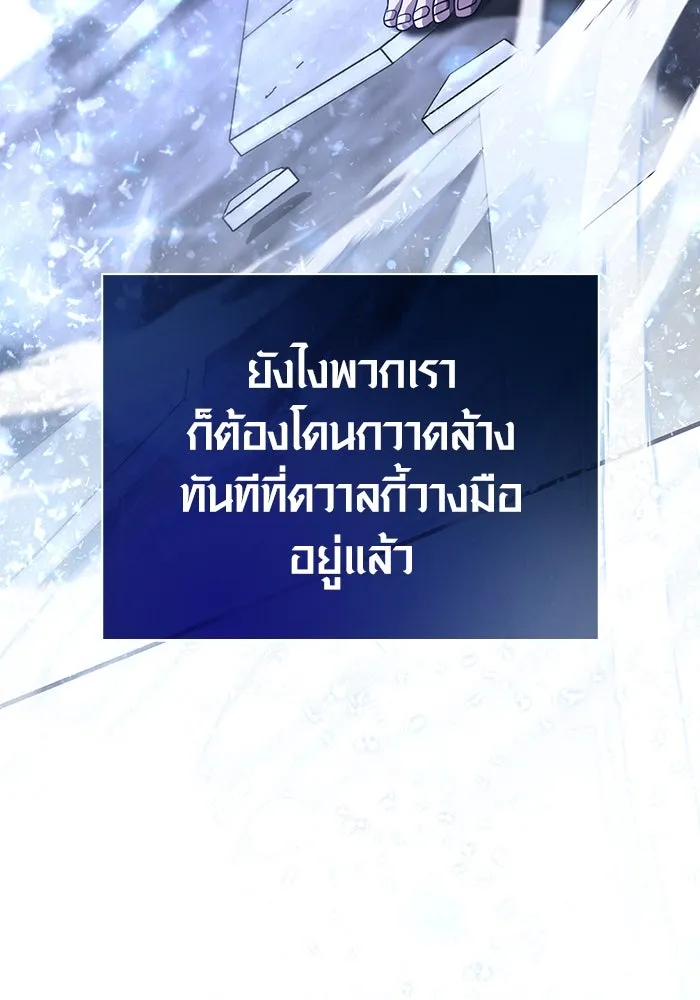 Surviving the Game as a Barbarian เอาชีวิตรอดในเกมฉบับคนเถื่อน ตอนที่ 96 page 102