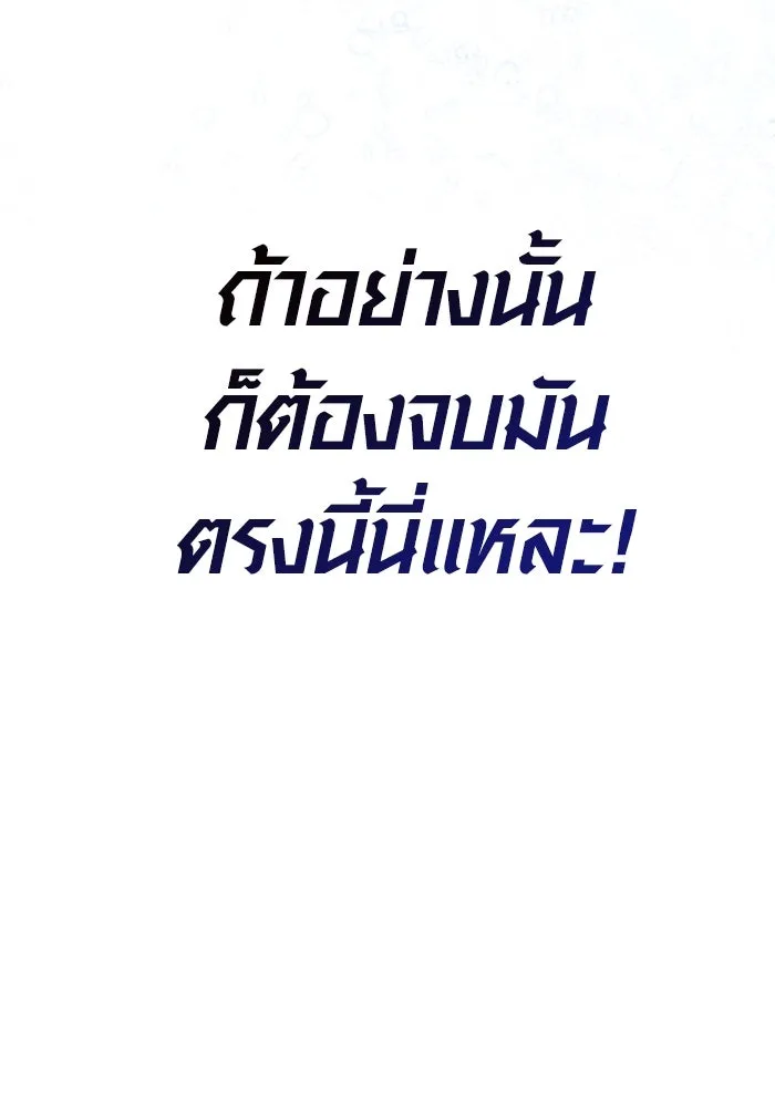 Surviving the Game as a Barbarian เอาชีวิตรอดในเกมฉบับคนเถื่อน ตอนที่ 96 page 103