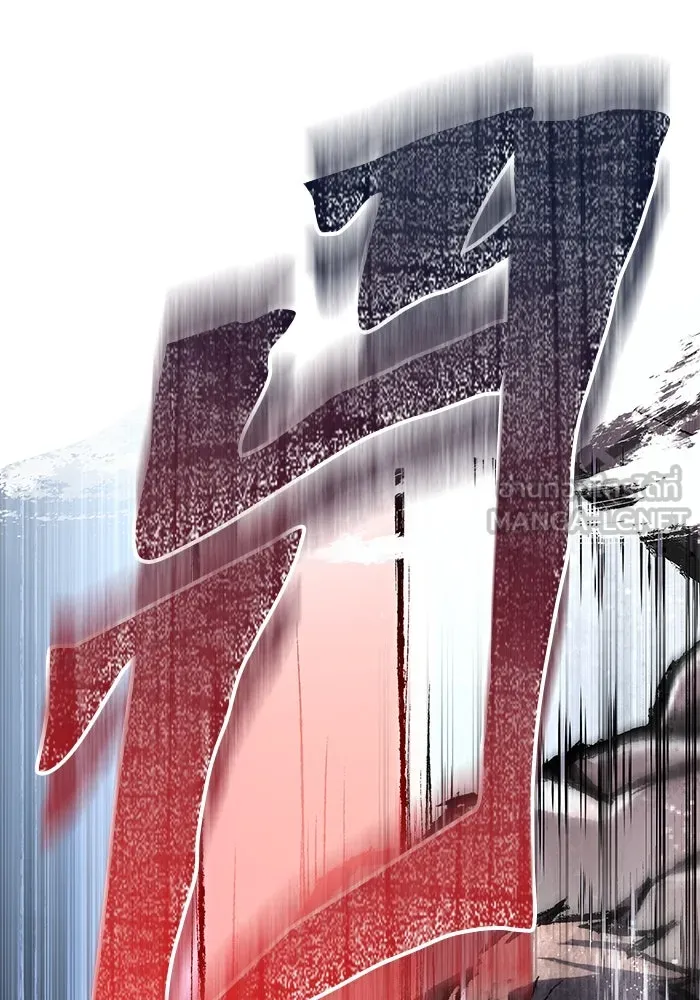 Surviving the Game as a Barbarian เอาชีวิตรอดในเกมฉบับคนเถื่อน ตอนที่ 96 page 116