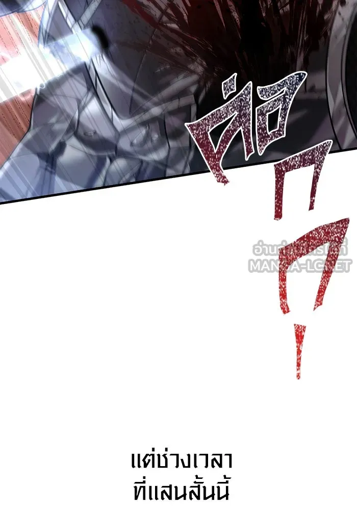 Surviving the Game as a Barbarian เอาชีวิตรอดในเกมฉบับคนเถื่อน ตอนที่ 96 page 122