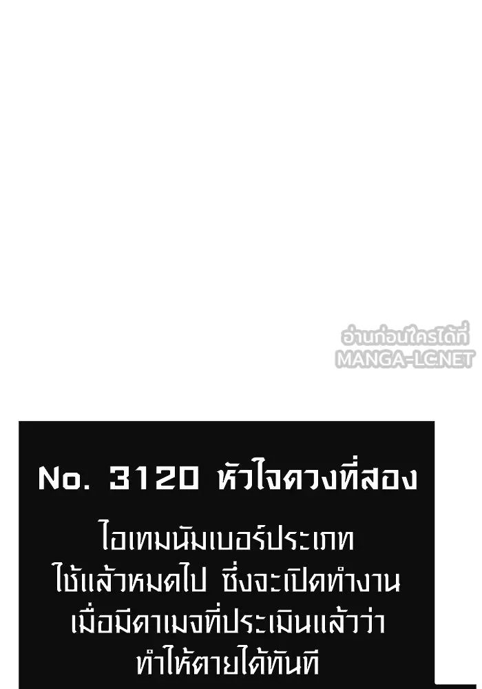 Surviving the Game as a Barbarian เอาชีวิตรอดในเกมฉบับคนเถื่อน ตอนที่ 96 page 125