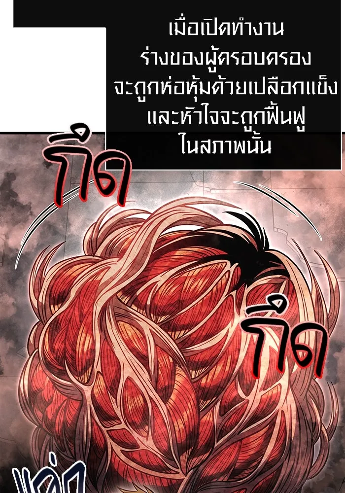 Surviving the Game as a Barbarian เอาชีวิตรอดในเกมฉบับคนเถื่อน ตอนที่ 96 page 126