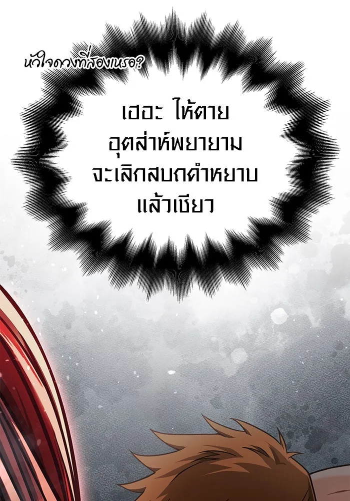Surviving the Game as a Barbarian เอาชีวิตรอดในเกมฉบับคนเถื่อน ตอนที่ 96 page 129