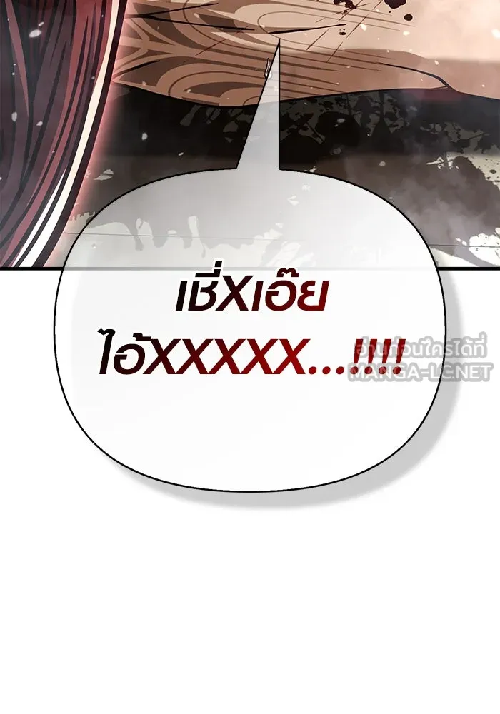 Surviving the Game as a Barbarian เอาชีวิตรอดในเกมฉบับคนเถื่อน ตอนที่ 96 page 131