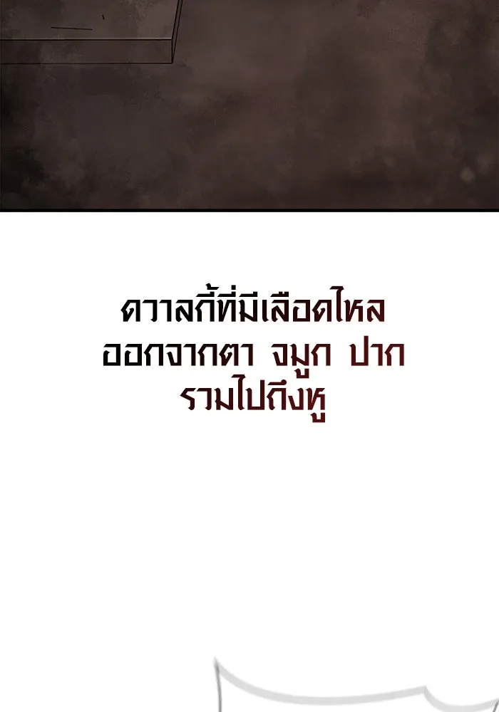 Surviving the Game as a Barbarian เอาชีวิตรอดในเกมฉบับคนเถื่อน ตอนที่ 96 page 135