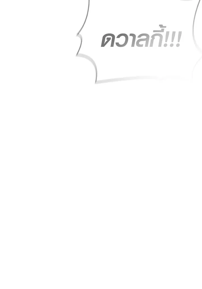 Surviving the Game as a Barbarian เอาชีวิตรอดในเกมฉบับคนเถื่อน ตอนที่ 96 page 136